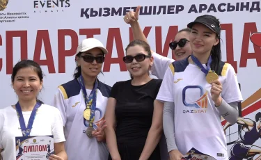 Сменили офисные кресла на спортплощадки: в Алматы прошла спартакиада госслужащих