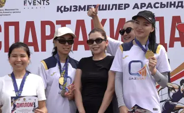 Сменили офисные кресла на спортплощадки: в Алматы прошла спартакиада госслужащих