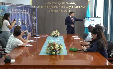 Сот жүйесін цифрландыру: Алматыда әкімшілік істердің 90 пайыздан астамы онлайн қаралады