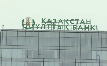 Ұлттық банк базалық мөлшерлемені 16,75%-ға төмендетті