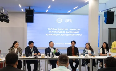 В Алматы состоялся открытый диалог с выпускниками проекта «Талдау мектебі. Алматы»