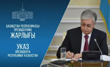 ҚР Жоғарғы Сотының төрағасы тағайындалды
