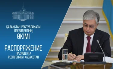 Президент Казахстана назначил нового командующего Войсками ПВО