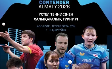 Казахстан в пятый раз примет престижный международный турнир WTT Contender Almaty