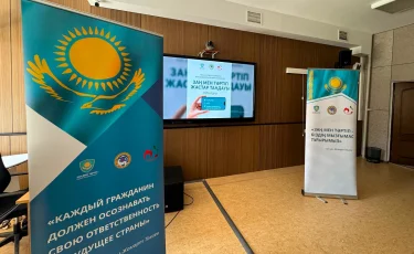 Заң мен тәртіп: Алматы жастары құқықтық мәдениетті нығайту мәселесін талқылады