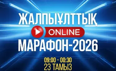 В день выборов в Құрылтай стартовал общенациональный онлайн-марафон