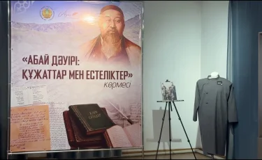 Семейде Абайдың бұрын көрсетілмеген қолжазбалары мен құжаттары көпшілікке ұсынылды