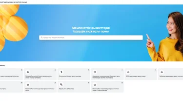 Қазақстанда жаңартылған eGov 3.0 порталы жұмысын бастады