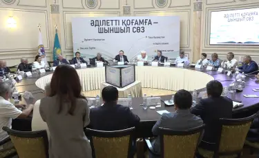 Әділетті қоғамға – шыншыл сөз: Алматыда Президенттің таңдаулы ой-тұжырымдары енгізілген кітап талқыланды