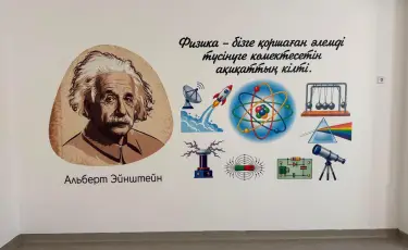 В Алматы завершилось обновление школы-интерната с безопасными условиями для детей