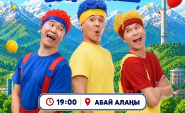 Международное детское шоу впервые выступит в Алматы