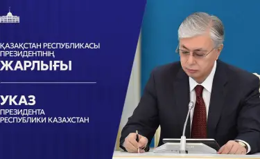 Қазақстанда тағы 6 министрліктің басшылары тағайындалды