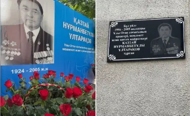 Алматыда Қазтай Ұлтарақовқа арналған мемориалдық тақта орнатылды