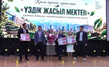 Жас экобелсенділер: Алматыда білім беру ұйымдары арасында экологиялық байқау өтті