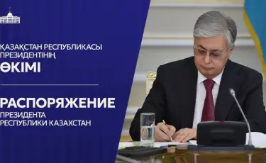 Президент Қауіпсіздік Кеңесі Аппаратының бөлім басшыларын қызметке тағайындады