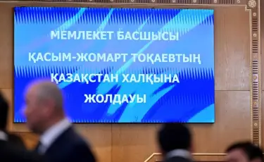Санаулы сәттерден кейін Президент Қасым-Жомарт Тоқаев Қазақстан халқына Жолдауын жариялайды
