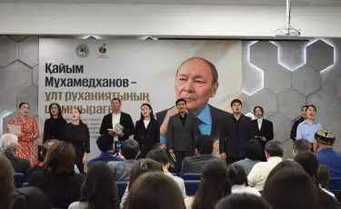 Алматыда Қайым Мұхамедхановтың 110 жылдығына орай ғалымның есімі ұлықталды