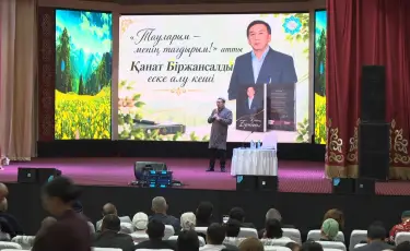 Алматы облысында қаламгер, ақын Қанат Біржансал еске алынды