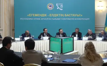 Егемендік - елдіктің бастауы: Алматыда Республика күніне орай ғылыми-тәжірибелік конференция өтті