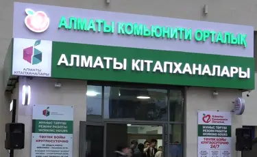 Алматыда тәулік бойы жұмыс істейтін комьюнити орталық ашылды