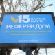 Референдум-2026: Алматыда дауыс беру учаскеңізді қалай білуге болады