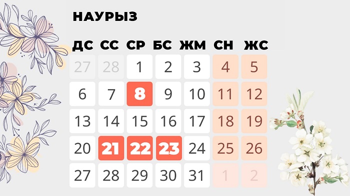 Наурыз выходные 2024 в марте в казахстане