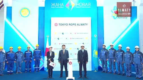 Нурсултан Назарбаев запустил метизный завод "Токио Роуп Алматы" в режиме телемоста 