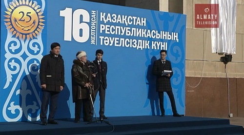 В Алматы на фасаде КБТУ открыли мемориальную доску 