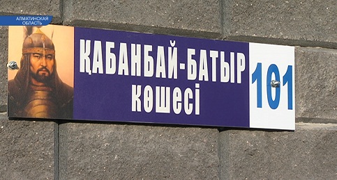 Названия улиц в Алматы будут писать исключительно на казахском языке