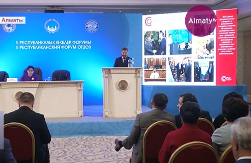 Лучших отцов Казахстана отметили на втором республиканском форуме в Алматы 