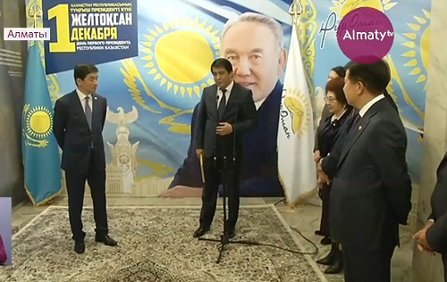 Процесс создания партии «Нур Отан» можно увидеть в мультимедийном формате в Алматы