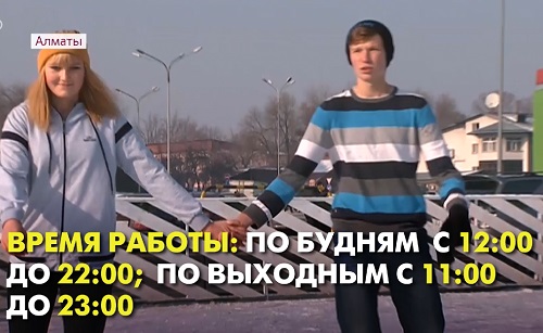 Где бесплатно покататься на коньках в Алматы?