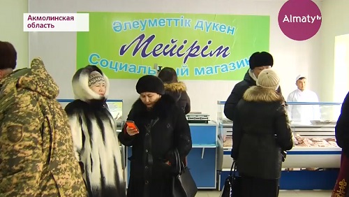 В Акмолинской области решили возобновить традицию открытия социальных магазинов
