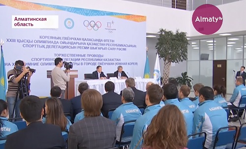 Церемония проводов казахстанских олимпийцев прошла в Алматинской области