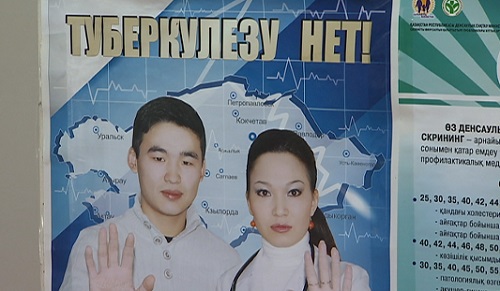 В Казахстане снизилась заболеваемость туберкулезом