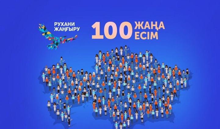 «Қазақстандағы 100 жаңа есім» жобасының жеңімпазы Беркін Тұрқұлов