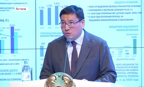 Вице-премьер Ерболат Досаев предложил сделать прозрачной систему госзакупок