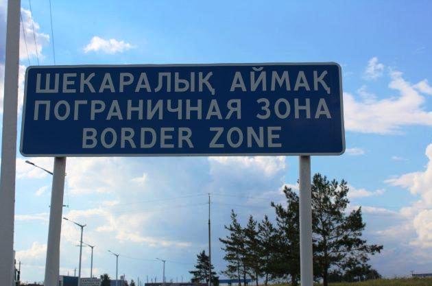 В Костанайской области штрафуют иностранцев, находящихся в пограничной зоне без пропуска