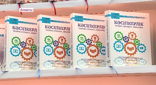 100 новых учебников: 18 книг на казахском языке появились в вузах и библиотеках