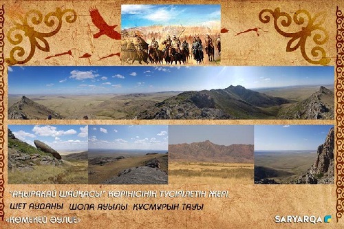 Фильм о Бухар жырау снимут в Карагандинской области 