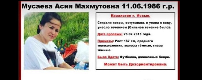 Беременную женщину унесло течением в Алматинской области