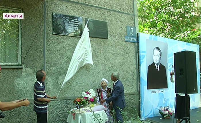 В Алматы открыли мемориальную доску в честь композитора Омирбека Байдильдаева