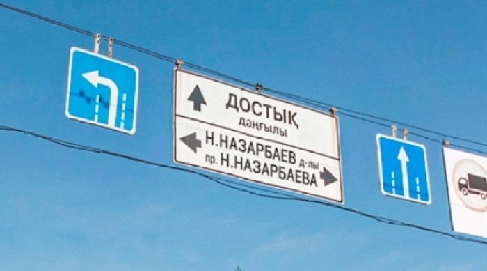 Участок проспекта Назарбаева перекроют в Алматы на четыре дня