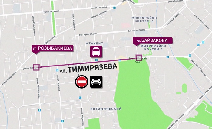Движение транспорта остановят на улице Тимирязева в Алматы