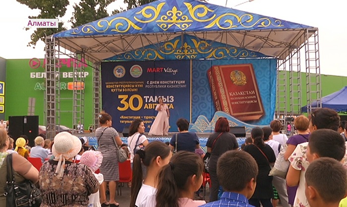  День Конституции начали отмечать в Алматы 
