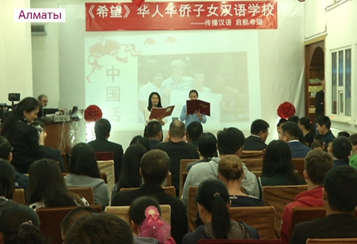 Школа по изучению китайского языка открылась в Алматы
