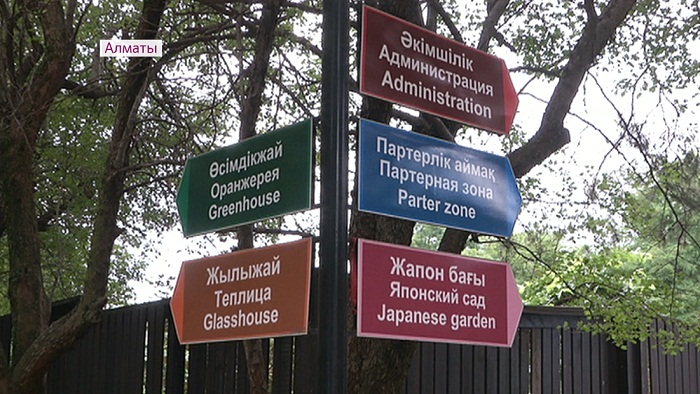 Проект реконструкции Ботанического сада поддержали общественники Алматы 