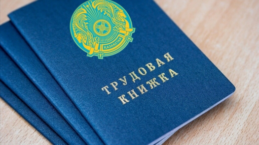 Трудовые книжки в Казахстане отменят до конца года