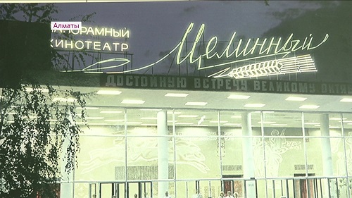 Алматыдағы «Целинный» кинотеатры ірі мәдени орталық болып қайта ашылды