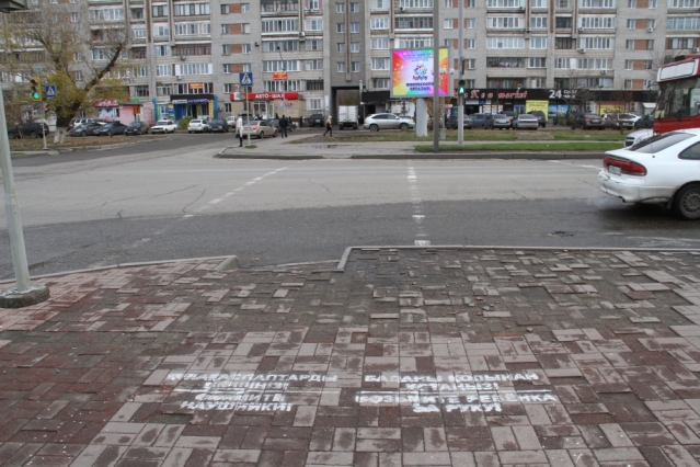 Разметка возле пешеходного перехода позабавила жителей Усть-Каменогорска